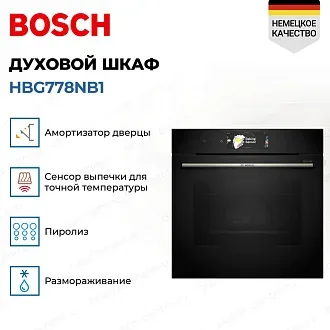 Духовой шкаф Bosch HBG778NB1 2