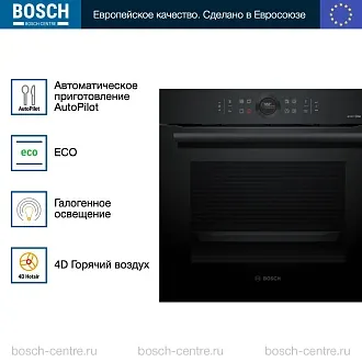 Духовой шкаф Bosch HBG855TC0 электрический, шириной 59.4 см, черный, EcoClean очистка 4