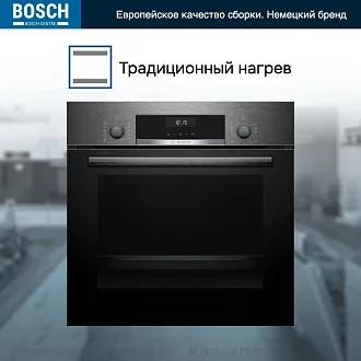Духовой шкаф Bosch HBJ517SG0R электрический, шириной 59.4 см, черный, традиционная очистка 2