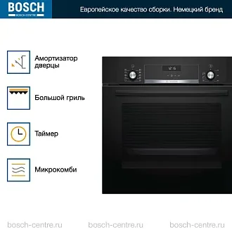 Духовой шкаф Bosch HBJ558YB0Q электрический, шириной 59.4 см, черный, EcoClean очистка 3