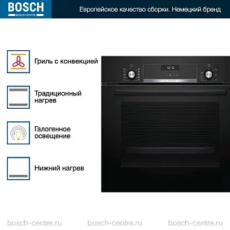 Духовой шкаф Bosch HBJ558YB0Q электрический, шириной 59.4 см, черный, EcoClean очистка 4