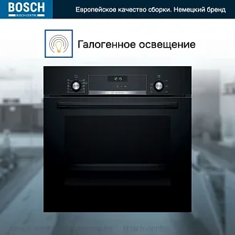 Духовой шкаф Bosch HBJ558YB3Q электрический, шириной 59.4 см, черный, EcoClean очистка 4