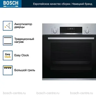 Духовой шкаф Bosch HBJ558YS0Q электрический, шириной 59.4 см, нержавеющая сталь, EcoClean очистка 2