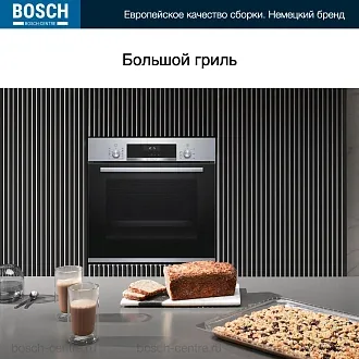 Духовой шкаф Bosch HBJ558YS0Q электрический, шириной 59.4 см, нержавеющая сталь, EcoClean очистка 5