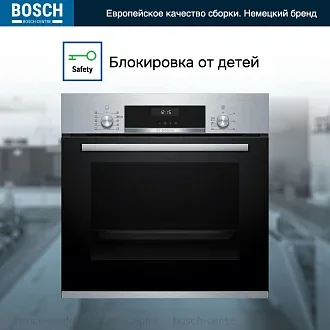 Духовой шкаф Bosch HBJ558YS3Q электрический, шириной 59.4 см, нержавеющая сталь, EcoClean очистка 5