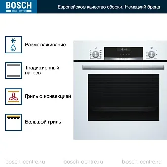 Духовой шкаф Bosch HBJ558YW0Q электрический, шириной 59.4 см, белый, EcoClean очистка 2