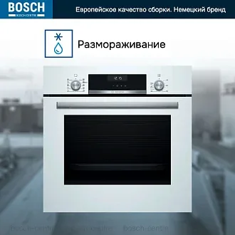 Духовой шкаф Bosch HBJ558YW3Q электрический, шириной 59.4 см, белый, EcoClean очистка 3