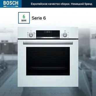 Духовой шкаф Bosch HBJ558YW3Q электрический, шириной 59.4 см, белый, EcoClean очистка 4