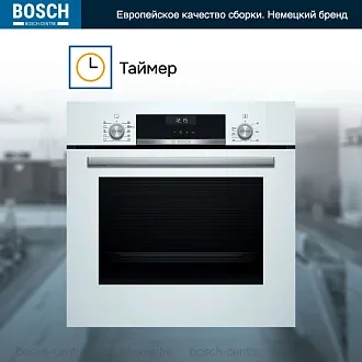 Духовой шкаф Bosch HBJ558YW3Q электрический, шириной 59.4 см, белый, EcoClean очистка 5