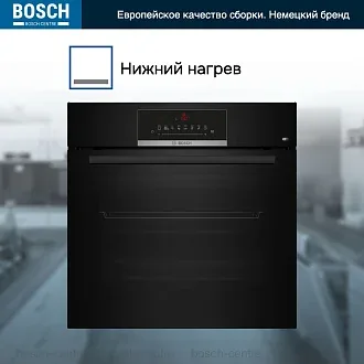 Духовой шкаф Bosch HBJ559YB6R электрический, шириной 59.4 см, черный, EcoClean очистка 4