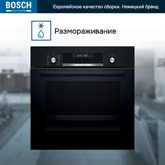 Духовой шкаф Bosch HBJ577EB0R электрический, шириной 59.4 см, черный, пиролитическая очистка 5