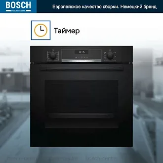 Духовой шкаф Bosch HBT537FB0 электрический, шириной 59.4 см, черный, EcoClean очистка 4