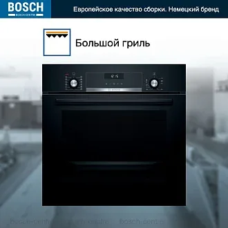 Духовой шкаф Bosch HIJ517YB0R электрический, шириной 59.4 см, черный, AquaClean очистка 2