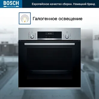 Духовой шкаф Bosch HIJ517YS0R электрический, шириной 59.4 см, нержавеющая сталь, AquaClean очистка 4