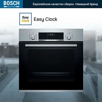 Духовой шкаф Bosch HIJ517YS0R электрический, шириной 59.4 см, нержавеющая сталь, AquaClean очистка 5