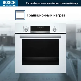 Духовой шкаф Bosch HIJ517YW0R электрический, шириной 59.4 см, белый, AquaClean очистка 3