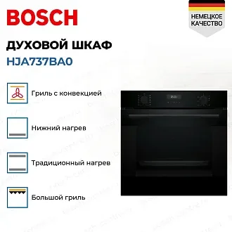 Духовой шкаф Bosch HJA 737BA0 электрический, шириной 59.4 см, черный, EcoClean очистка 3