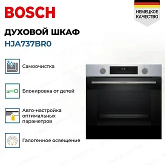 Духовой шкаф Bosch HJA737BR0 2