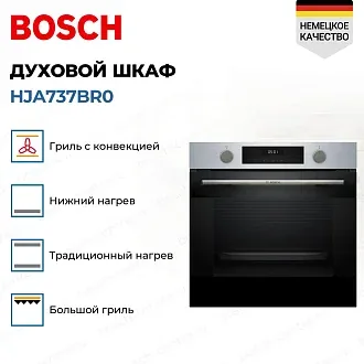 Духовой шкаф Bosch HJA737BR0 3