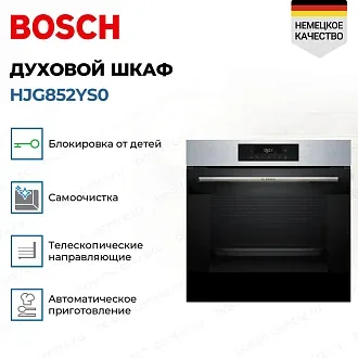 Духовой шкаф Bosch HJG852YS0 2