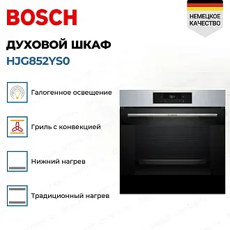 Духовой шкаф Bosch HJG852YS0 3