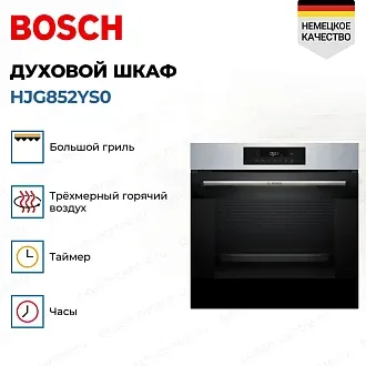 Духовой шкаф Bosch HJG852YS0 4