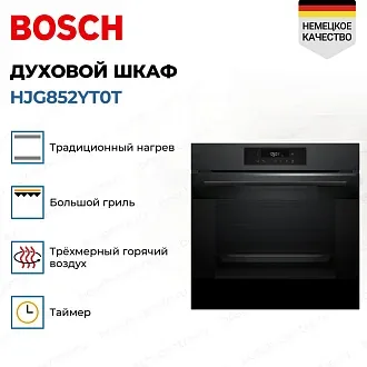Духовой шкаф Bosch HJG852YT0T 4