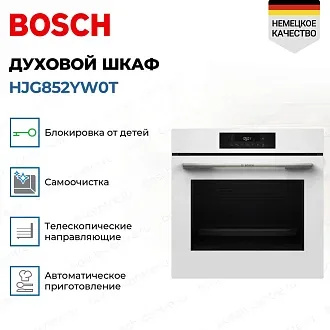 Духовой шкаф Bosch HJG852YW0T 2