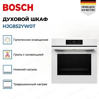 Духовой шкаф Bosch HJG852YW0T 3