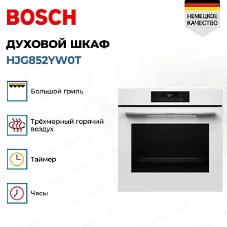 Духовой шкаф Bosch HJG852YW0T 4
