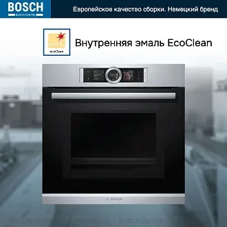 Духовой шкаф Bosch HMG636RS1 электрический, шириной 59.5 см, нержавеющая сталь, EcoClean очистка 3