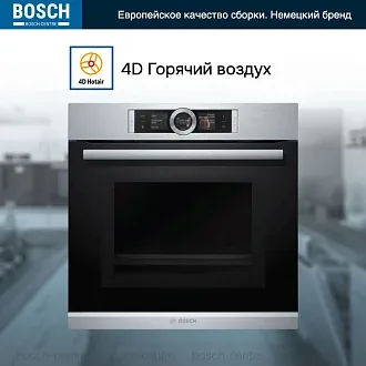 Духовой шкаф Bosch HMG636RS1 электрический, шириной 59.5 см, нержавеющая сталь, EcoClean очистка 4