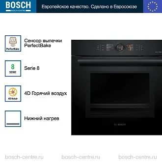 Духовой шкаф Bosch HMG8764C1 электрический, шириной 59.4 см, черный, пиролитическая очистка 3