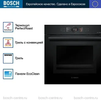 Духовой шкаф Bosch HMG8764C1 электрический, шириной 59.4 см, черный, пиролитическая очистка 4