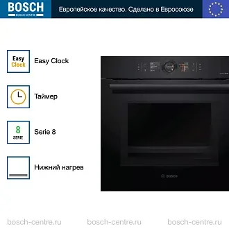Духовой шкаф Bosch HMG8764C7 электрический, шириной 59.4 см, черный, пиролитическая очистка 2