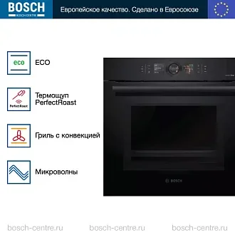 Духовой шкаф Bosch HMG8764C7 электрический, шириной 59.4 см, черный, пиролитическая очистка 3