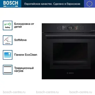 Духовой шкаф Bosch HMG8764C7 электрический, шириной 59.4 см, черный, пиролитическая очистка 4