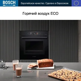 Духовой шкаф Bosch HMG8764C7 электрический, шириной 59.4 см, черный, пиролитическая очистка 5