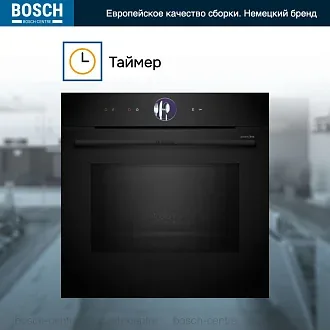 Духовой шкаф Bosch HMG976RB1S электрический, шириной 59.4 см, черный, пиролитическая очистка 4