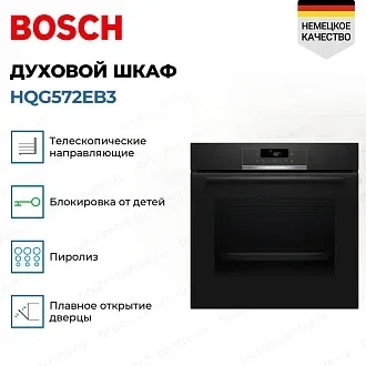 Духовой шкаф Bosch HQG572EB3 2