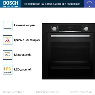 Духовой шкаф Bosch HRA334EB0 электрический, шириной 59.4 см, черный, EcoClean очистка 2