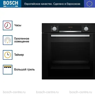 Духовой шкаф Bosch HRA334EB0 электрический, шириной 59.4 см, черный, EcoClean очистка 4