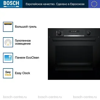 Духовой шкаф Bosch HRA578BB0S электрический, шириной 59.4 см, нержавеющая сталь, пиролитическая очистка 2