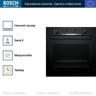 Духовой шкаф Bosch HRA578BB0S электрический, шириной 59.4 см, нержавеющая сталь, пиролитическая очистка 4