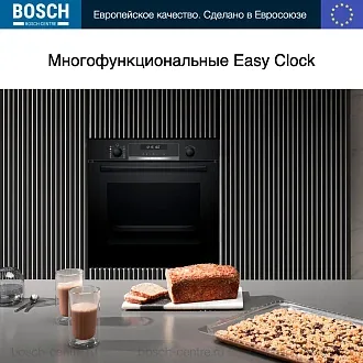 Духовой шкаф Bosch HRA578BB0S электрический, шириной 59.4 см, нержавеющая сталь, пиролитическая очистка 5