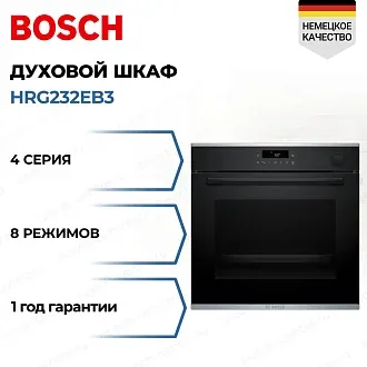 Духовой шкаф Bosch HRG232EB3