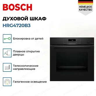 Духовой шкаф Bosch HRG4720B3 2