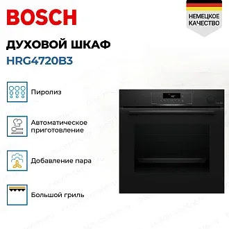 Духовой шкаф Bosch HRG4720B3 3