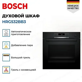 Духовой шкаф Bosch HRG532BB3 3