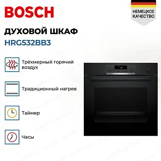 Духовой шкаф Bosch HRG532BB3 4